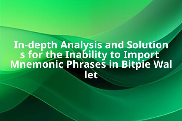 In-depth Analysis and Solutions for the Inability to Import Mnemonic Phrases in Bitpie Wallet