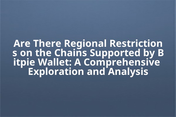 Are There Regional Restrictions on the Chains Supported by Bitpie Wallet: A Comprehensive Exploration and Analysis