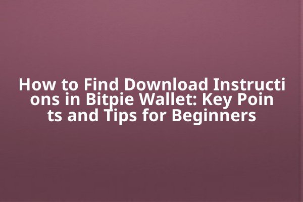 How to Find Download Instructions in Bitpie Wallet: Key Points and Tips for Beginners