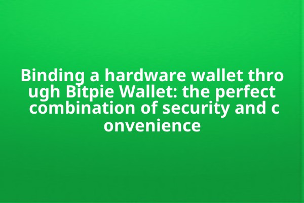 Binding a hardware wallet through Bitpie Wallet: the perfect combination of security and convenience
