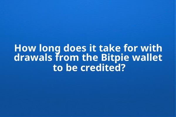 How long does it take for withdrawals from the Bitpie wallet to be credited?