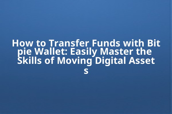 How to Transfer Funds with Bitpie Wallet: Easily Master the Skills of Moving Digital Assets