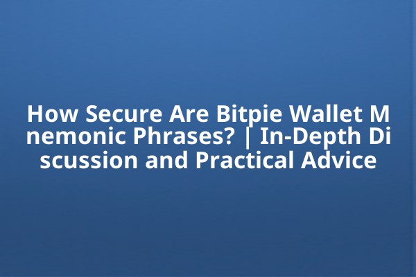 How Secure Are Bitpie Wallet Mnemonic Phrases? | In-Depth Discussion and Practical Advice
