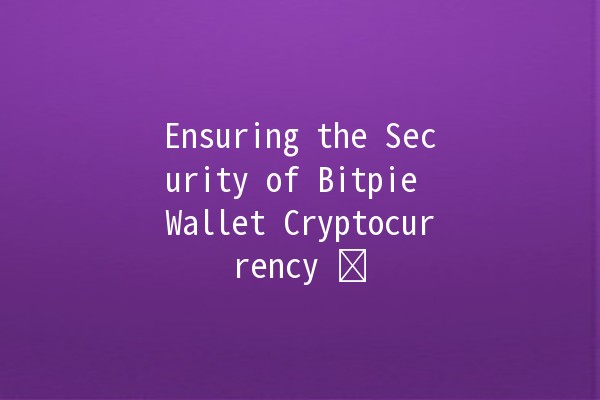 Ensuring the Security of Bitpie Wallet Cryptocurrency 🛡️💰