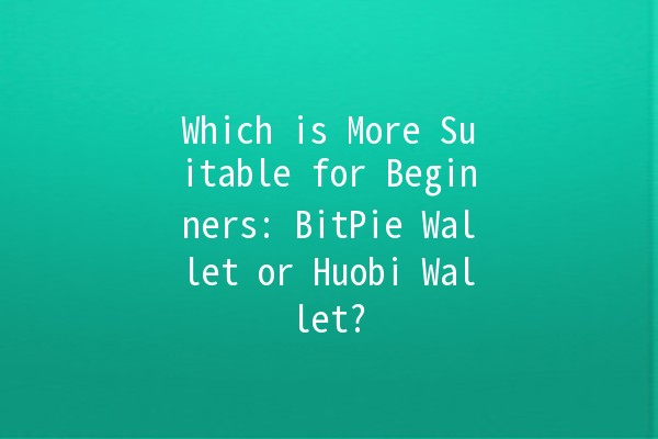 Which is More Suitable for Beginners: BitPie Wallet or Huobi Wallet? 💼🔑